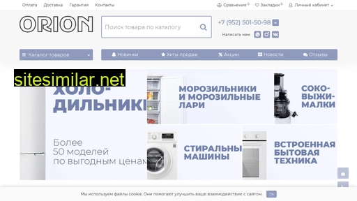 orion-kasli.ru alternative sites