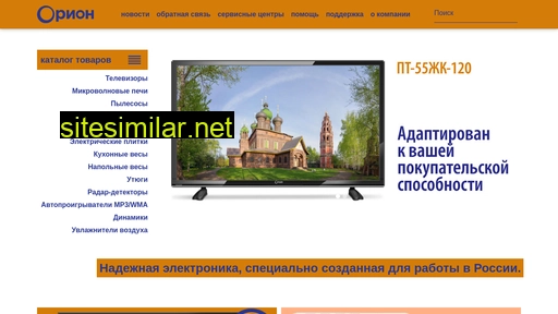 orion-rus.ru alternative sites