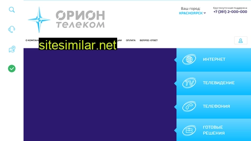 orionnet.ru alternative sites
