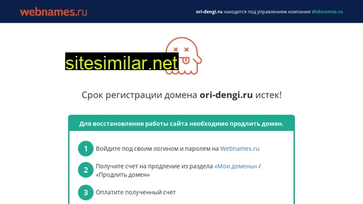 ori-dengi.ru alternative sites