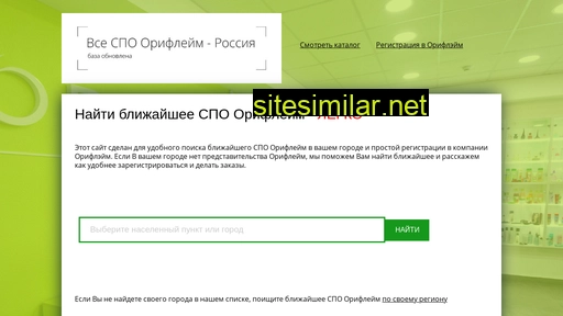 ori-spo.ru alternative sites