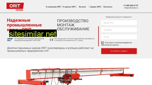 oritcranes.ru alternative sites