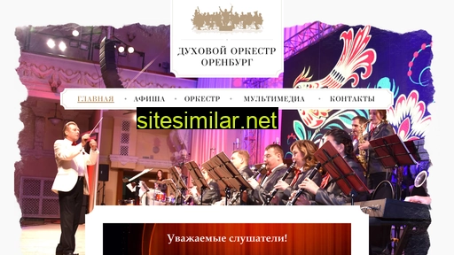 orkestr-orenburg.ru alternative sites