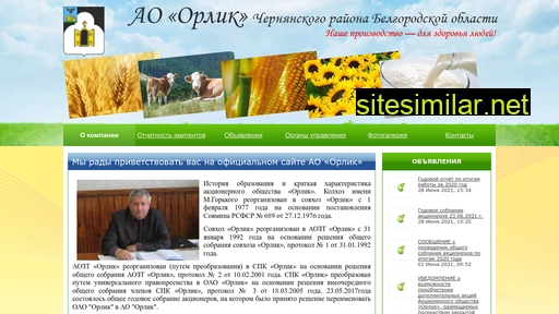 orlikoao.ru alternative sites