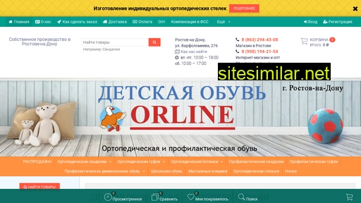 orline-shop.ru alternative sites