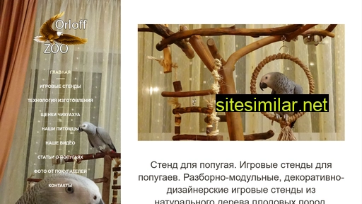 orloff-zoo.ru alternative sites