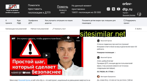 orlov-dtp.ru alternative sites