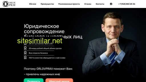 orlovprav.ru alternative sites