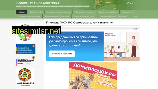orl-internat.ru alternative sites