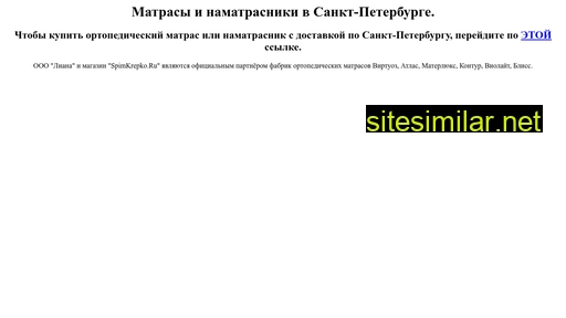ormatekmatras.ru alternative sites