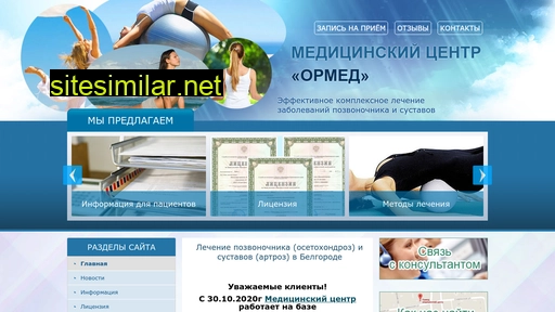 ormed31.ru alternative sites