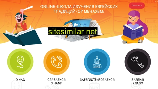 ormenachem.ru alternative sites