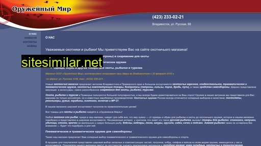 ormir.ru alternative sites