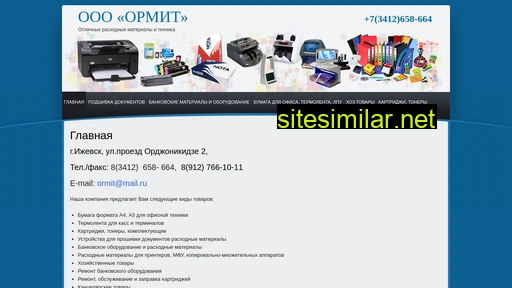 ormit.ru alternative sites