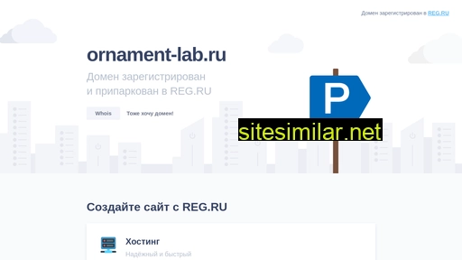 ornament-lab.ru alternative sites