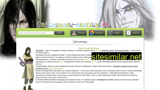 orochimaru-akatsuki.ru alternative sites