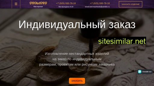 orototoro.ru alternative sites