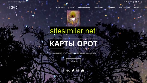 orot-cards.ru alternative sites