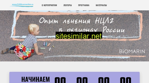 orphandisease.ru alternative sites