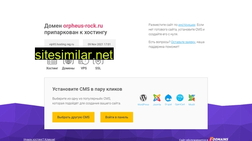 orpheus-rock.ru alternative sites