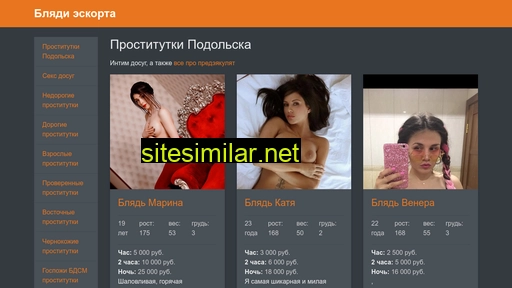 orsk-plus.ru alternative sites