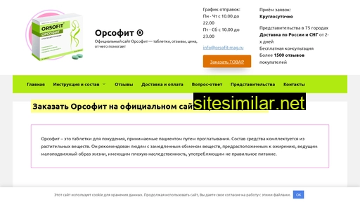 orsofit-mag.ru alternative sites
