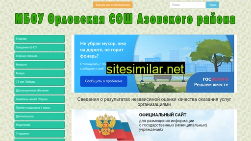 orsosh.ru alternative sites