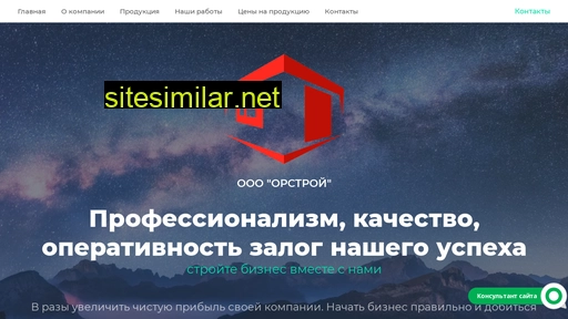 orstroyw.ru alternative sites