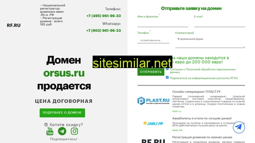 orsus.ru alternative sites
