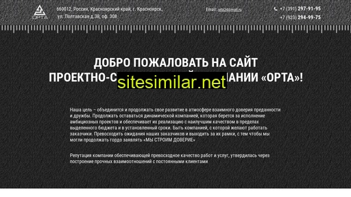 orta24.ru alternative sites
