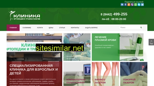ortclinic.ru alternative sites