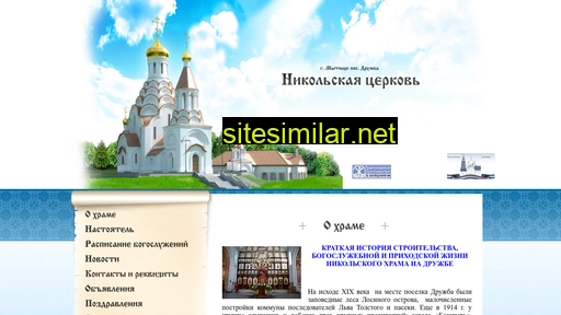 ortd-druzhba.ru alternative sites