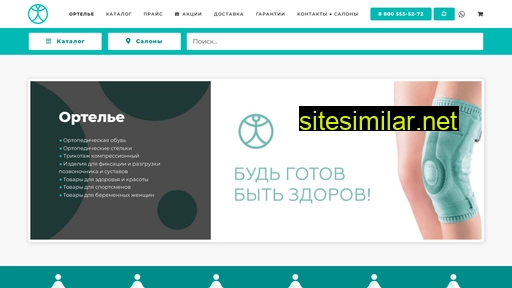 ortelie.ru alternative sites