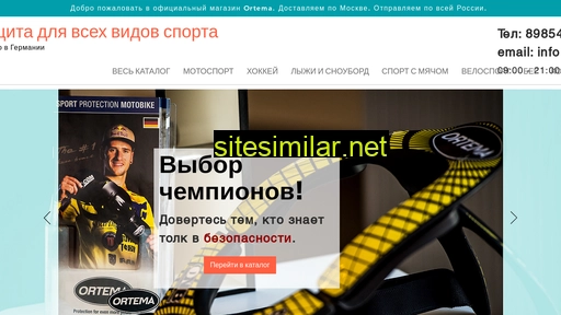 ortema.ru alternative sites