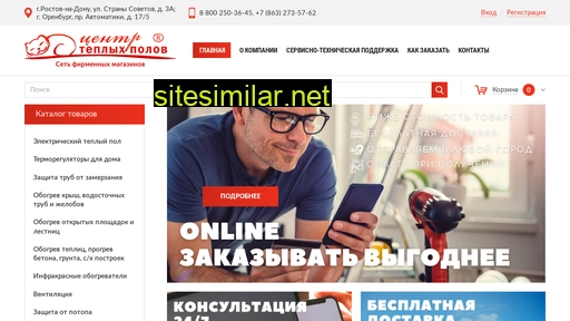 orteplo.ru alternative sites