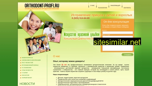 orthodont-profi.ru alternative sites