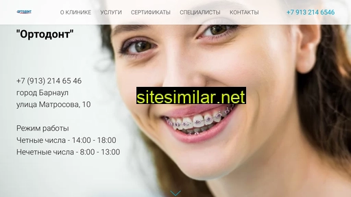 orthodont22.ru alternative sites