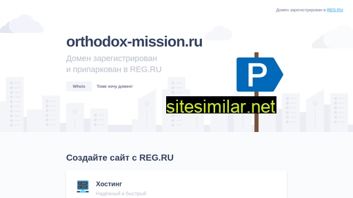 Orthodox-mission similar sites