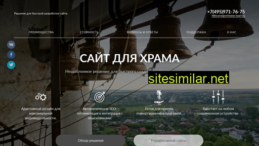 orthodox-team.ru alternative sites