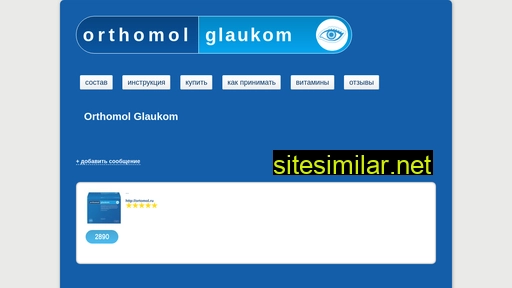 Orthomol-glaukom similar sites
