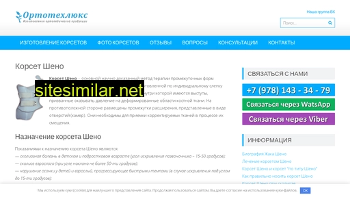 ortho-evp.ru alternative sites