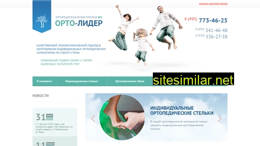 ortho-leader.ru alternative sites
