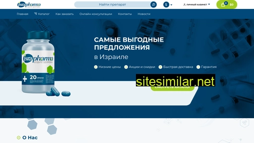 orthopedisrael.ru alternative sites