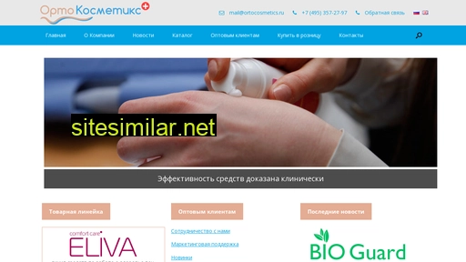 Ortocosmetics similar sites