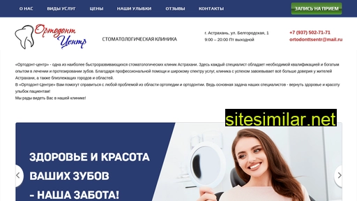 ortodont-c.ru alternative sites