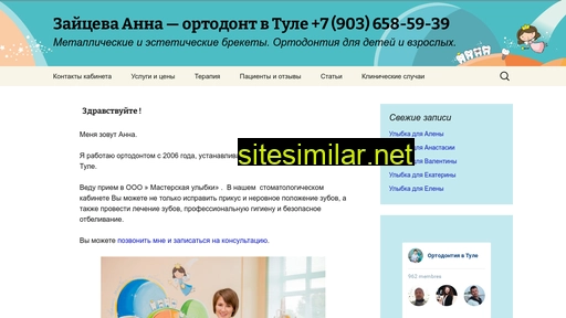 ortodont-tula.ru alternative sites