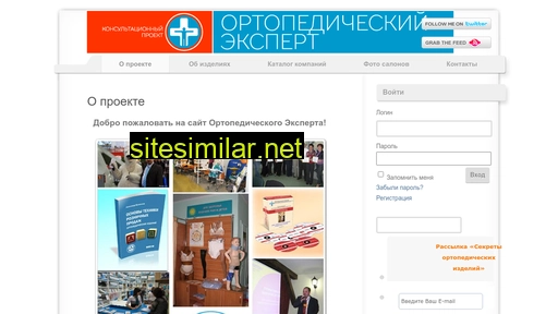 ortoexpert.ru alternative sites