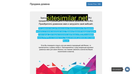 ortofly.ru alternative sites