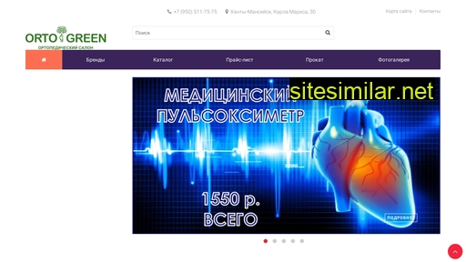 ortogreen.ru alternative sites