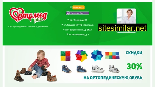 ortomed-plus.ru alternative sites